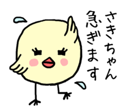 Sakichan bird sticker #12712135