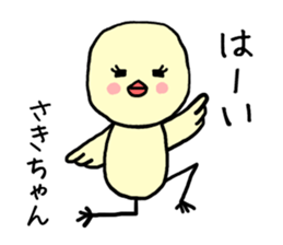 Sakichan bird sticker #12712136