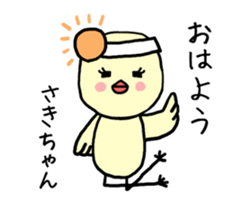 Sakichan bird sticker #12712139