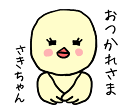 Sakichan bird sticker #12712140