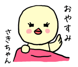 Sakichan bird sticker #12712142