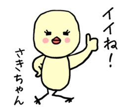 Sakichan bird sticker #12712146