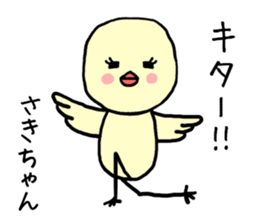Sakichan bird sticker #12712147