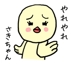 Sakichan bird sticker #12712148