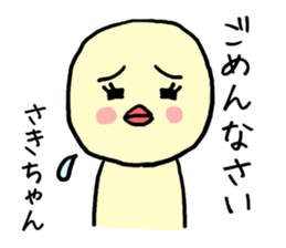 Sakichan bird sticker #12712154