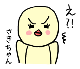 Sakichan bird sticker #12712159