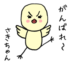 Sakichan bird sticker #12712164
