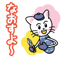 Naughty-Cat sticker #12712394