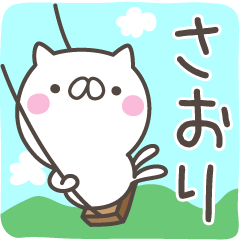 SAORI's basic pack,cute kitten