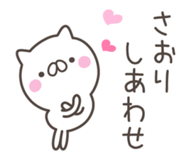 SAORI's basic pack,cute kitten sticker #12712596