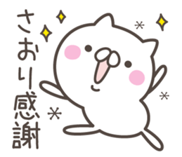 SAORI's basic pack,cute kitten sticker #12712597