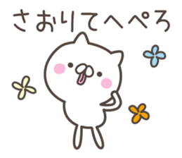 SAORI's basic pack,cute kitten sticker #12712602