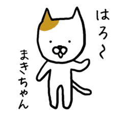 Makichan cat sticker #12712606