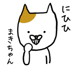 Makichan cat sticker #12712607