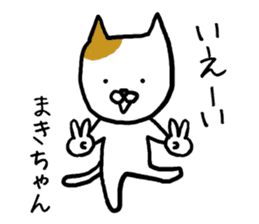 Makichan cat sticker #12712608