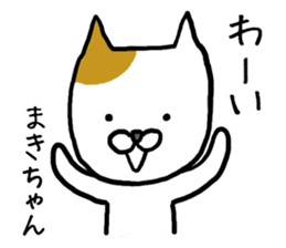 Makichan cat sticker #12712609