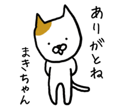 Makichan cat sticker #12712613