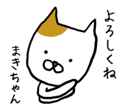 Makichan cat sticker #12712614