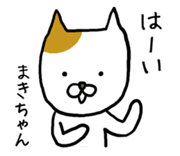 Makichan cat sticker #12712616