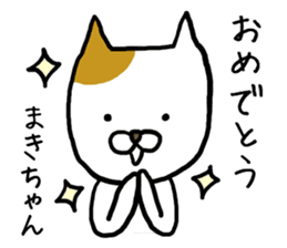 Makichan cat sticker #12712617