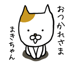 Makichan cat sticker #12712620