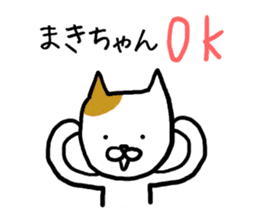 Makichan cat sticker #12712624