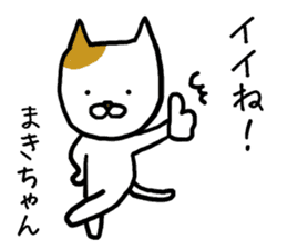 Makichan cat sticker #12712626