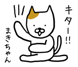Makichan cat sticker #12712627