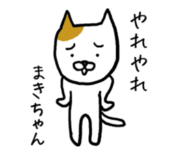Makichan cat sticker #12712628