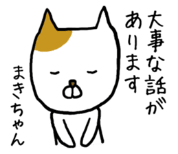 Makichan cat sticker #12712630