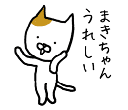 Makichan cat sticker #12712631