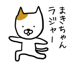 Makichan cat sticker #12712632