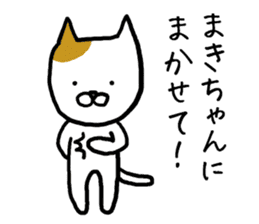 Makichan cat sticker #12712633