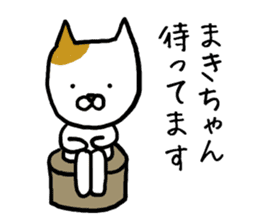 Makichan cat sticker #12712635