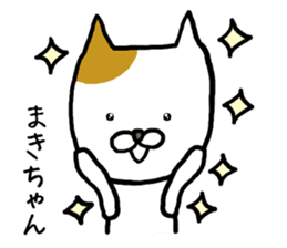 Makichan cat sticker #12712638