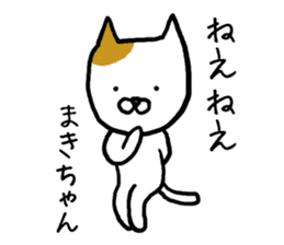 Makichan cat sticker #12712640