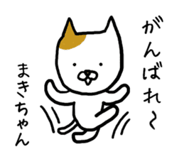 Makichan cat sticker #12712644