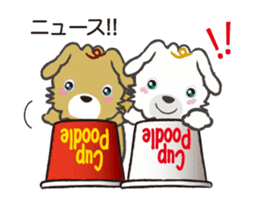 Cup Poodles (flip animation) sticker #12712780