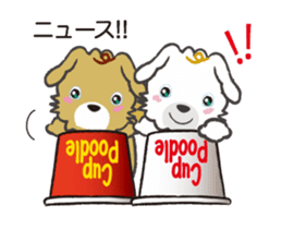 Cup Poodles (flip animation) sticker #12712780