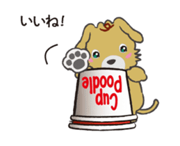 Cup Poodles (flip animation) sticker #12712784