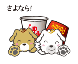 Cup Poodles (flip animation) sticker #12712789