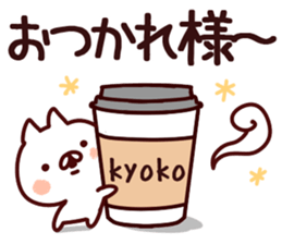 The Kyoko! sticker #12713112