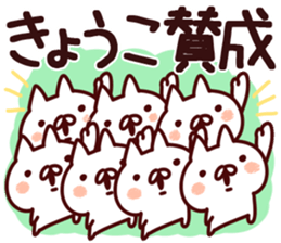 The Kyoko! sticker #12713117