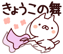 The Kyoko! sticker #12713121
