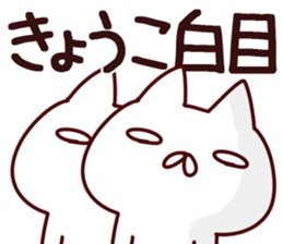 The Kyoko! sticker #12713125