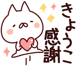 The Kyoko! sticker #12713128