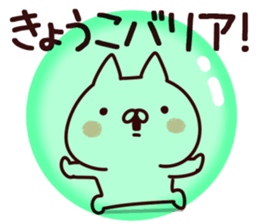 The Kyoko! sticker #12713133