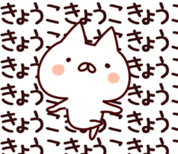 The Kyoko! sticker #12713141