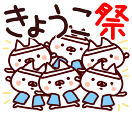 The Kyoko! sticker #12713145