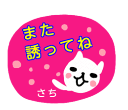 namae from sticker sachi sticker #12713189